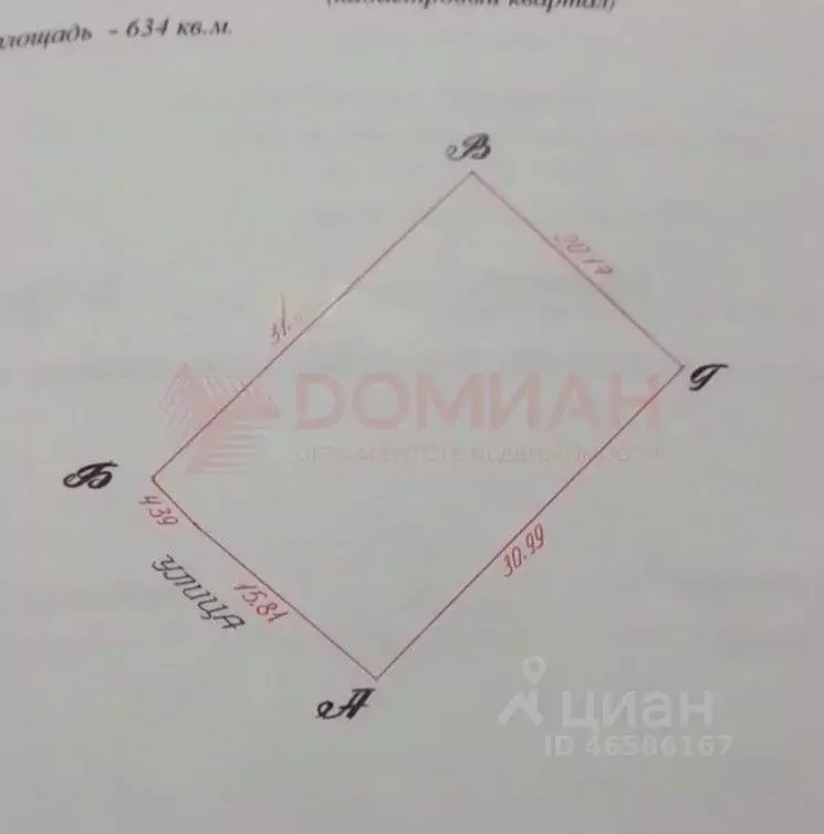 Участок в Ростовская область, Новочеркасск  (6.3 сот.) - Фото 0