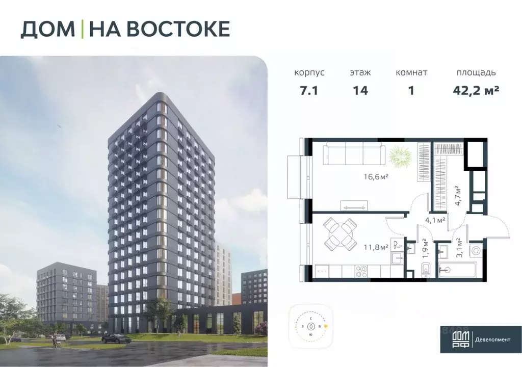 1-к кв. Приморский край, Владивосток Дом на Востоке жилой комплекс, ... - Фото 0