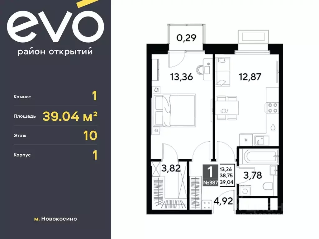 1-к кв. Московская область, Реутов Эво жилой комплекс, к1 (39.04 м) - Фото 0