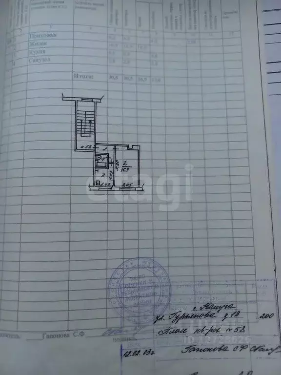 1-к кв. Калужская область, Калуга ул. Гурьянова, 18 (31.0 м) - Фото 0