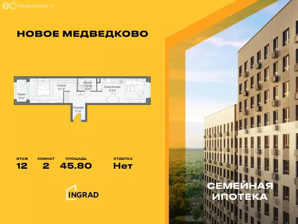2-комнатная квартира: Мытищи, проспект Астрахова, 14Б (45.8 м) - Фото 0