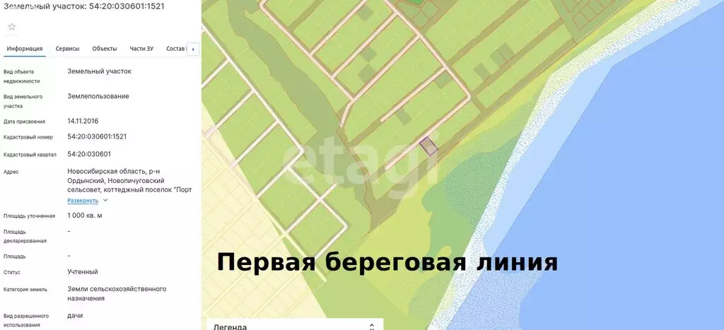 Участок в Ордынский район, коттеджный посёлок Порт Пичуги, Капитанская ... - Фото 1