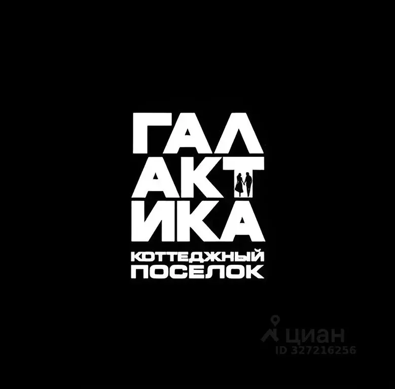 Участок в Ленинградская область, Ломоносовский район, Гостилицкое ... - Фото 2