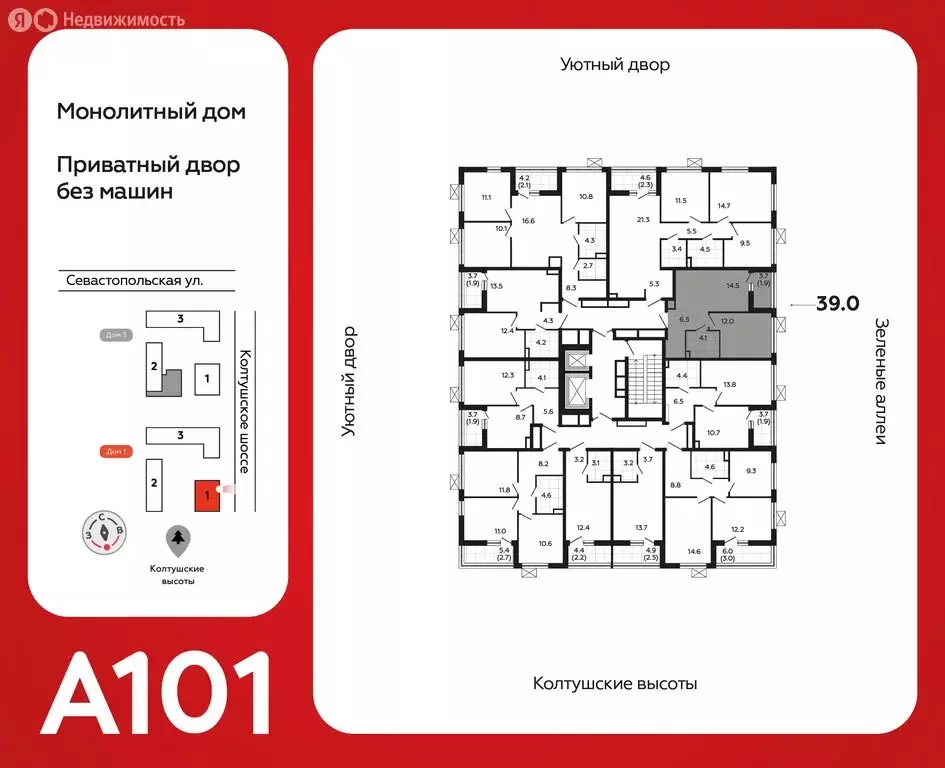 1-комнатная квартира: Всеволожск, ЖК А101 Всеволожск, 1.1 (39 м) - Фото 1