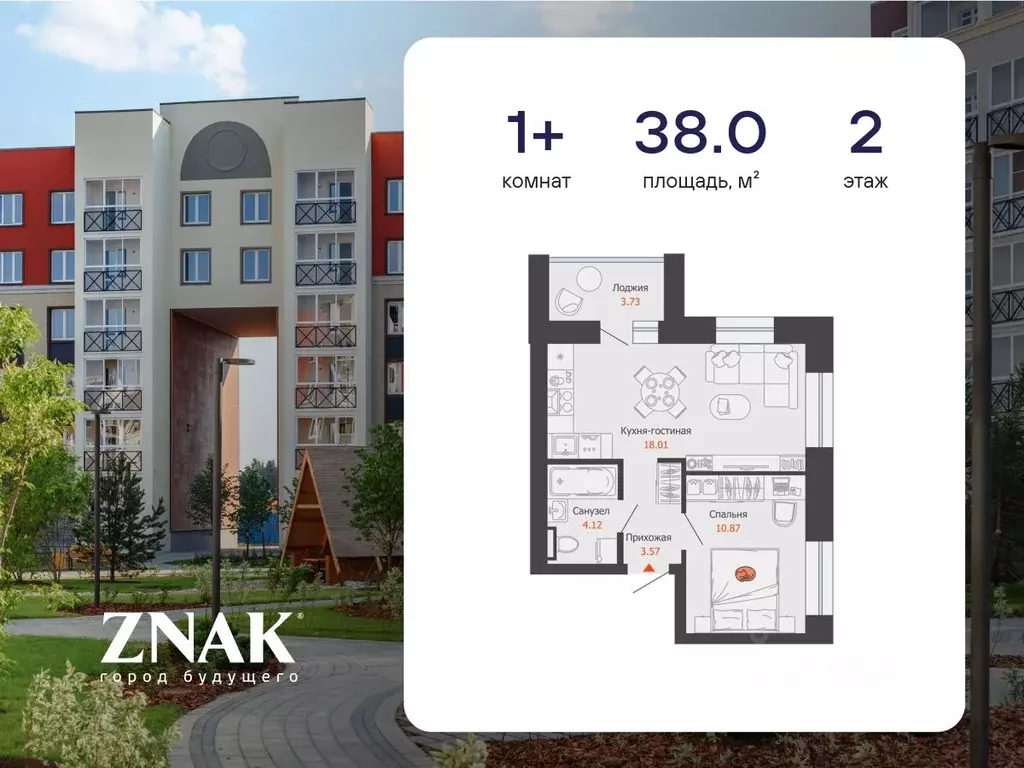 1-к кв. Кировская область, Киров ул. Дмитрия Козулева, 10 (38.0 м) - Фото 1