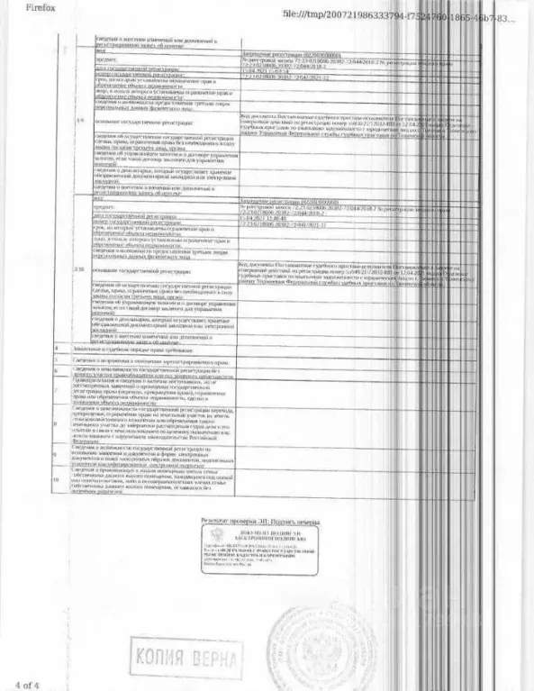 Помещение свободного назначения в Тюменская область, Тюмень ул. 50 лет ... - Фото 2