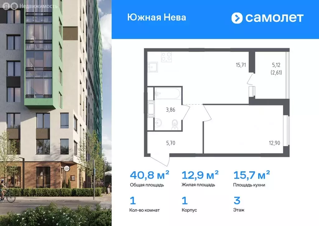 1-комнатная квартира: Новосаратовка, улица Первых, 8к1 (40.78 м) - Фото 1