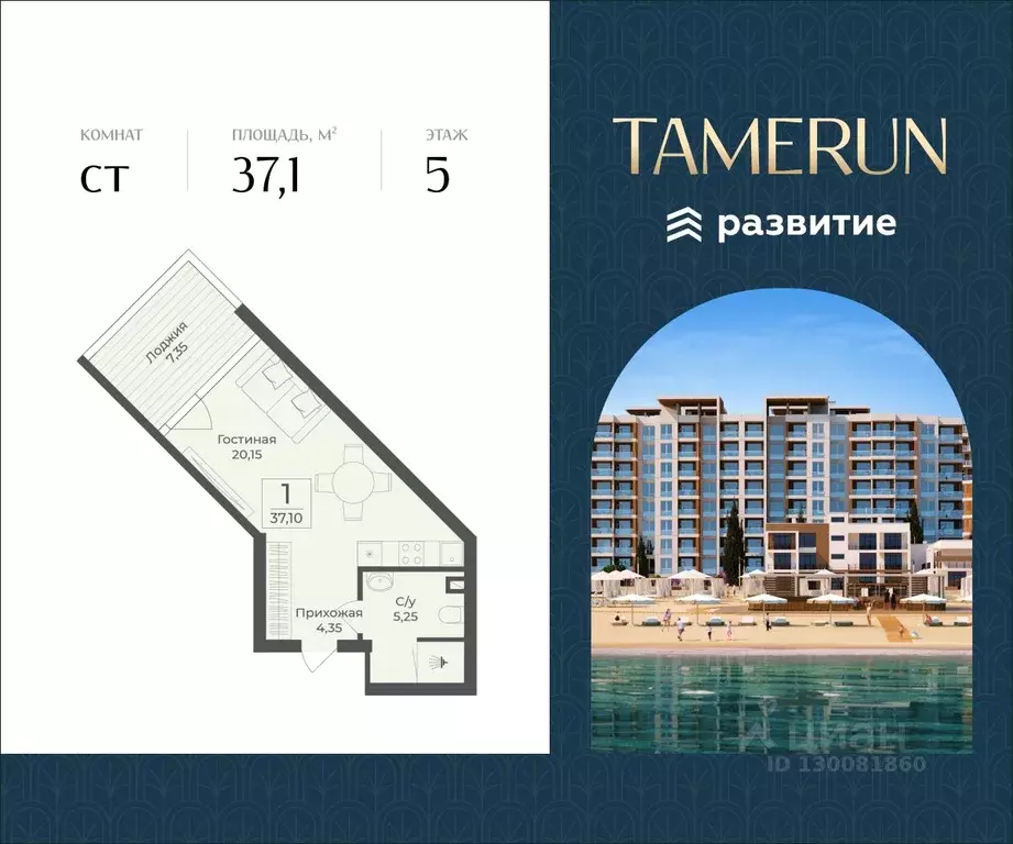 Студия Крым, Саки Апартаментов Тамерун комплекс,  (37.1 м) - Фото 1