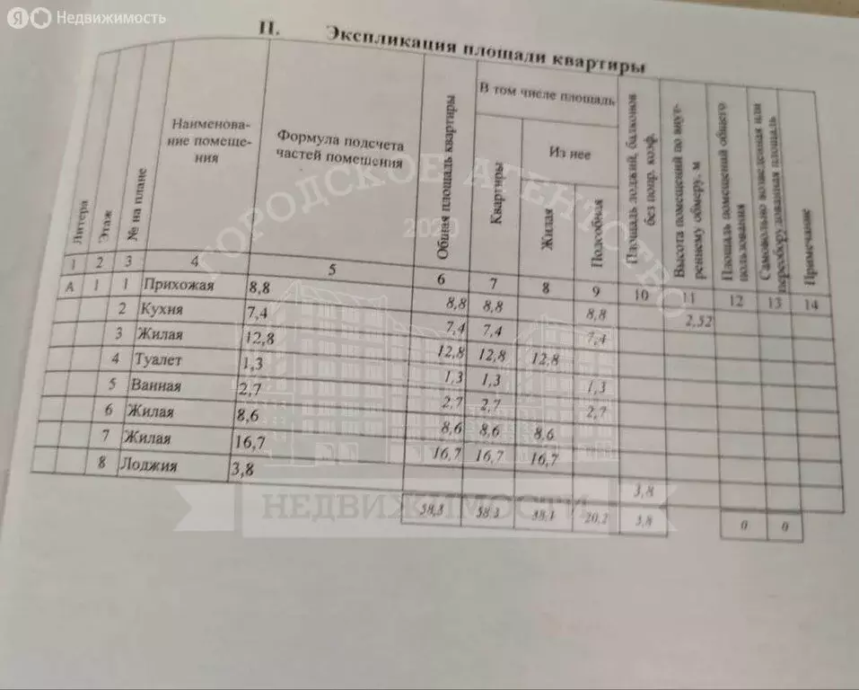 3-комнатная квартира: село Льва Толстого, Полевая улица, 13 (58.3 м) - Фото 2