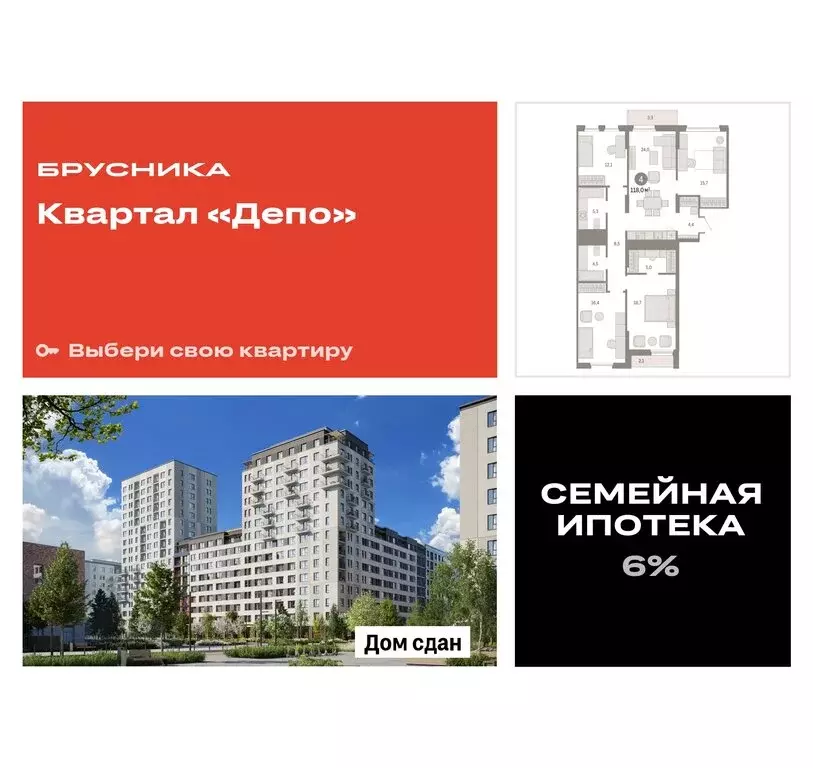 3-комнатная квартира: Екатеринбург, улица Пехотинцев, 2Г (118.8 м) - Фото 0