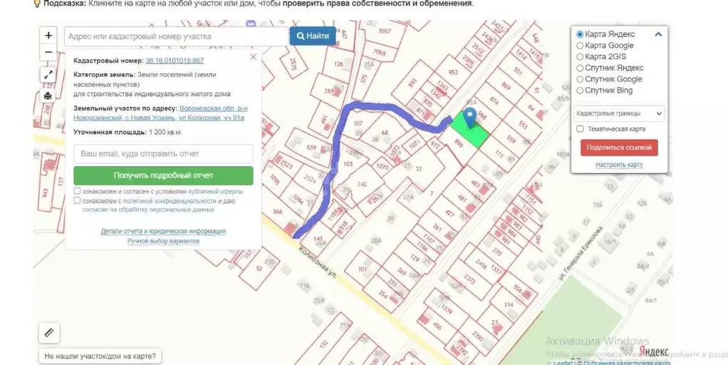 Участок в Воронежская область, с. Новая Усмань ул. Колхозная, 1 (12.0 ... - Фото 0
