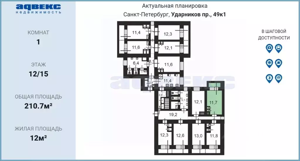 Комната Санкт-Петербург просп. Ударников, 49к1 (11.7 м) - Фото 2