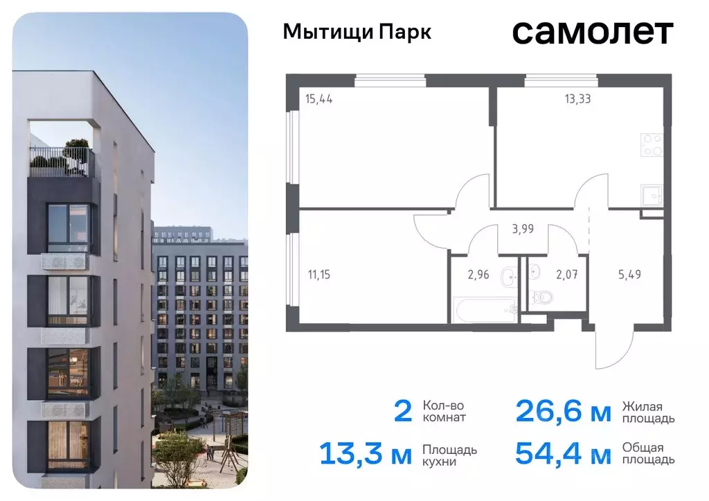 2-к кв. Московская область, Мытищи Мытищи Парк жилой комплекс, к6 ... - Фото 0