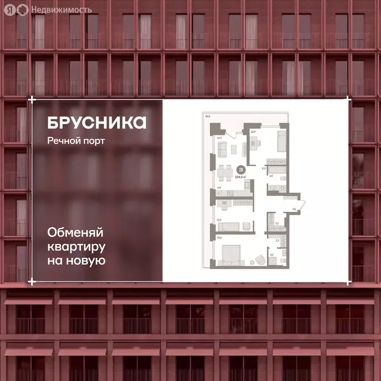 3-комнатная квартира: Тюмень, Причальная улица, 9 (104.6 м) - Фото 1