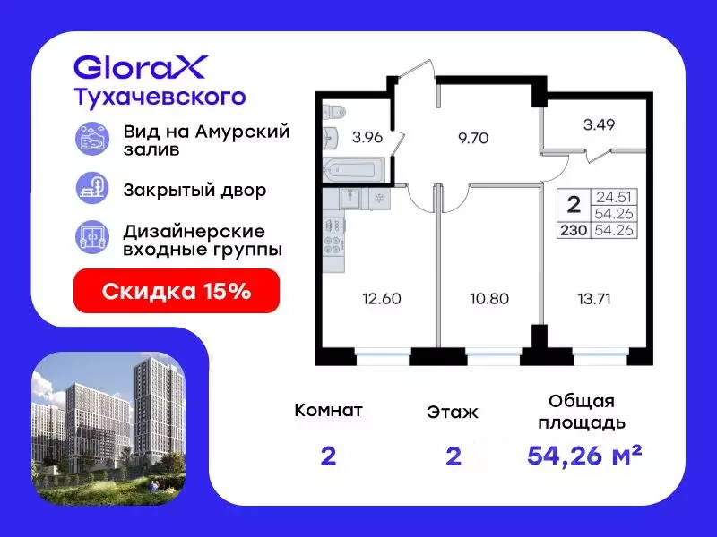 2-к кв. Приморский край, Владивосток ул. Тухачевского (54.26 м) - Фото 0