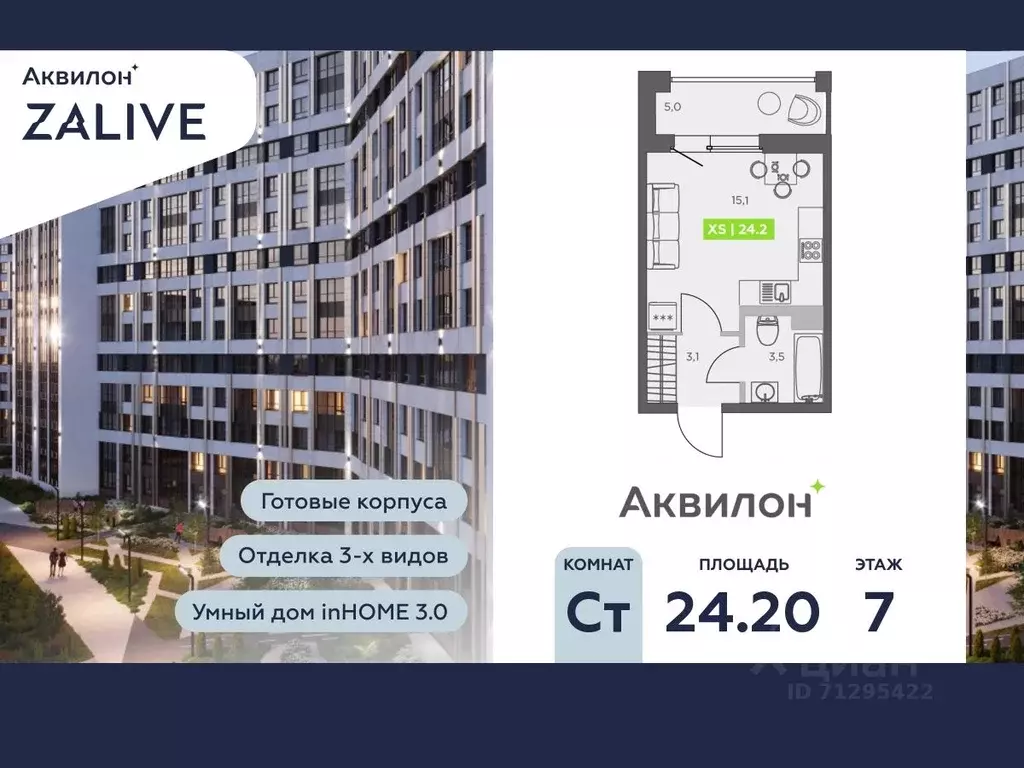 Студия Санкт-Петербург бул. Головнина, 4 (24.2 м) - Фото 0