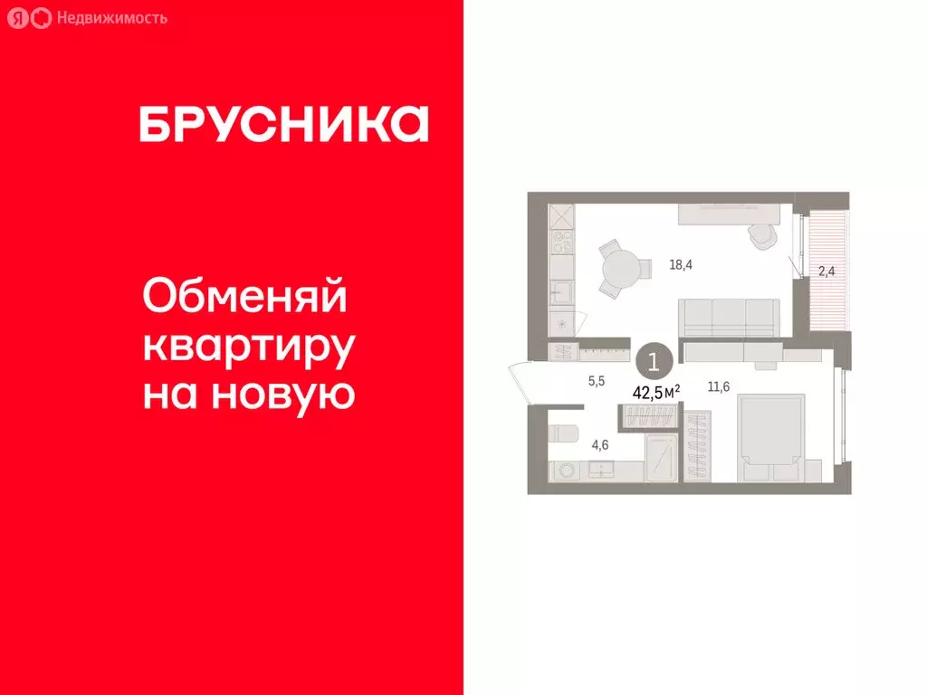 1-комнатная квартира: Екатеринбург, жилой район Сортировочный, ... - Фото 1