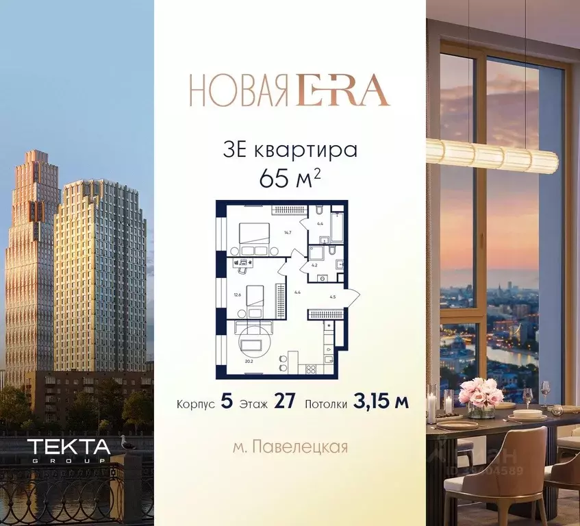 3-к кв. Москва Эра жилой комплекс (65.0 м) - Фото 1