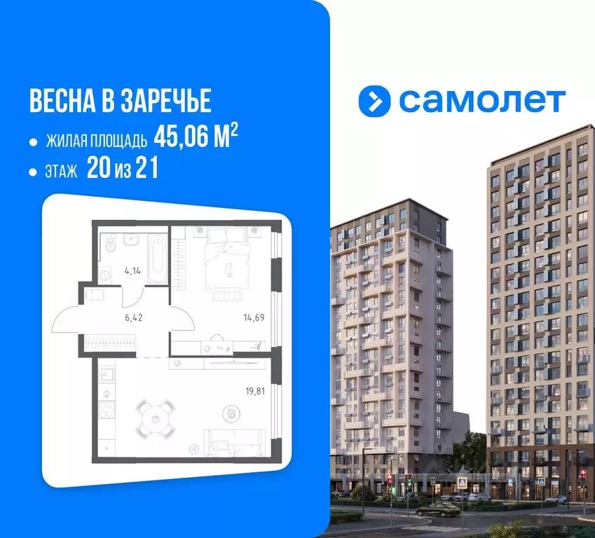 1-к кв. Нижегородская область, Нижний Новгород ул. Дружбы, 33 (45.06 ... - Фото 1