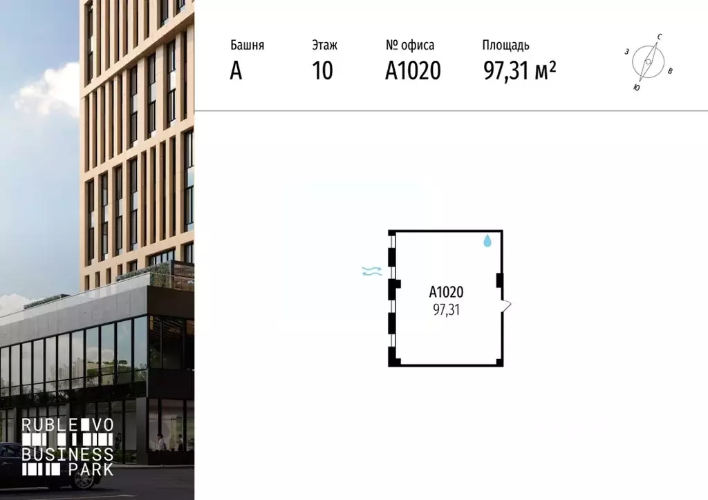 Офис в Москва МКАД, 64-й км, 1 (97 м) - Фото 1