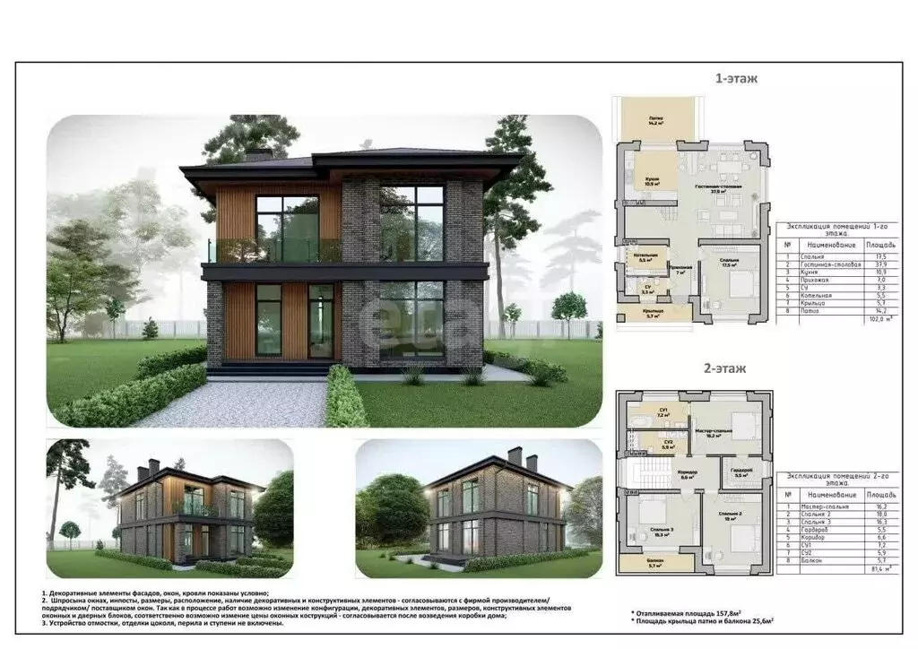 Дом в село Верхний Услон, Советская улица (170.7 м) - Фото 1