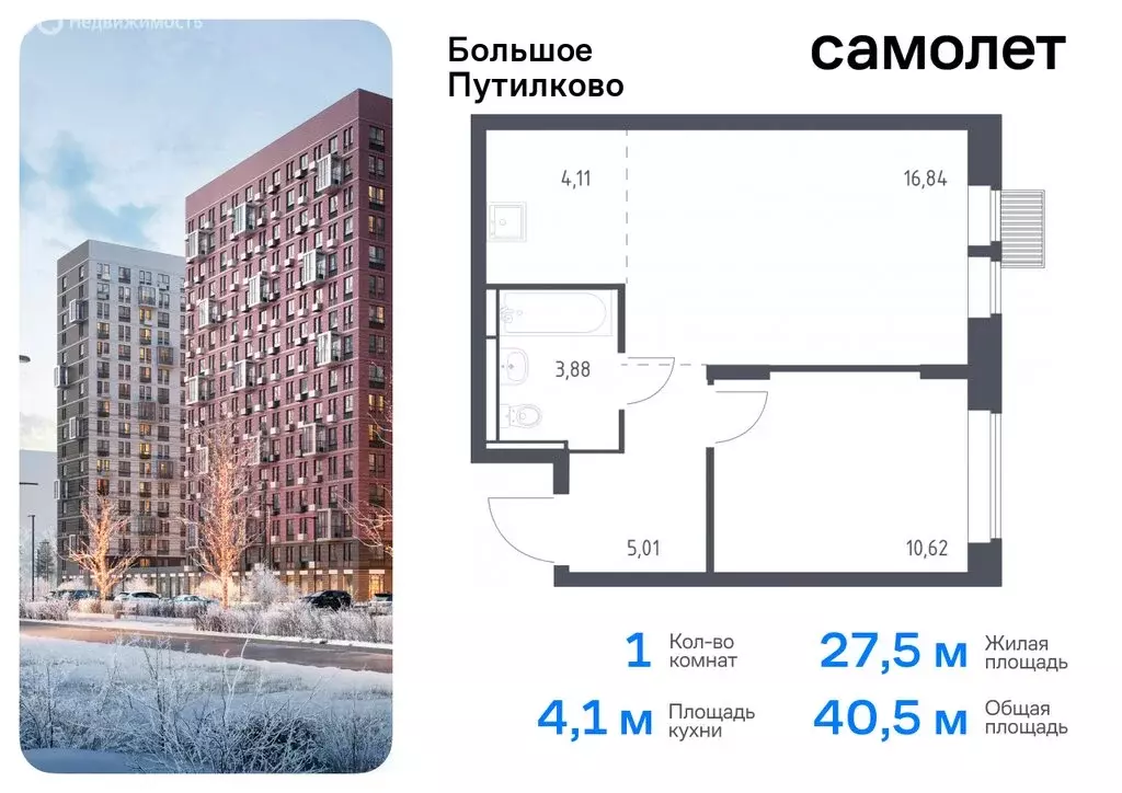 1-комнатная квартира: посёлок городского типа Путилково, жилой ... - Фото 0