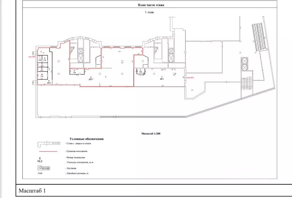 Помещение свободного назначения в Московская область, Ивантеевка ... - Фото 2