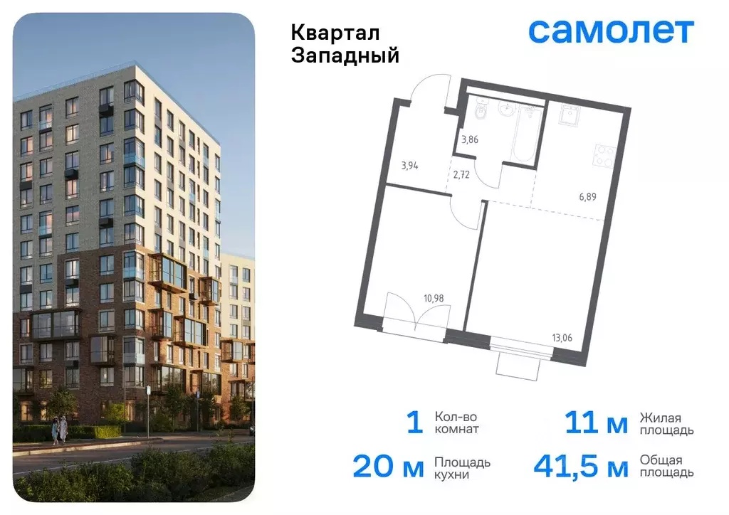 1-к кв. Москва Западный жилой комплекс (41.45 м) - Фото 0