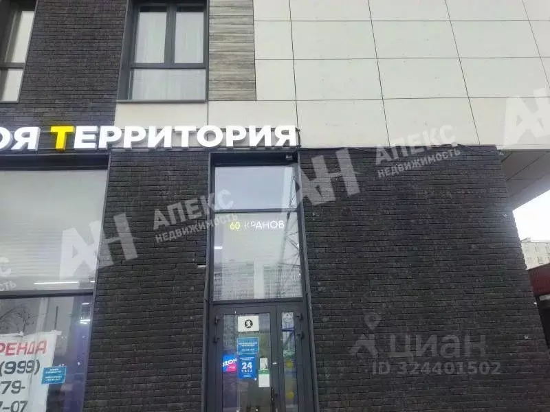 Помещение свободного назначения в Москва Профсоюзная ул., 128А (70 м) - Фото 1