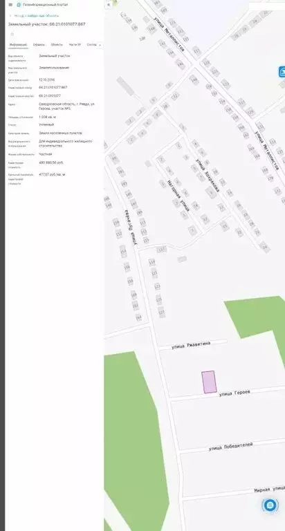 Участок в Ревда, площадь Победы (10 м) - Фото 2