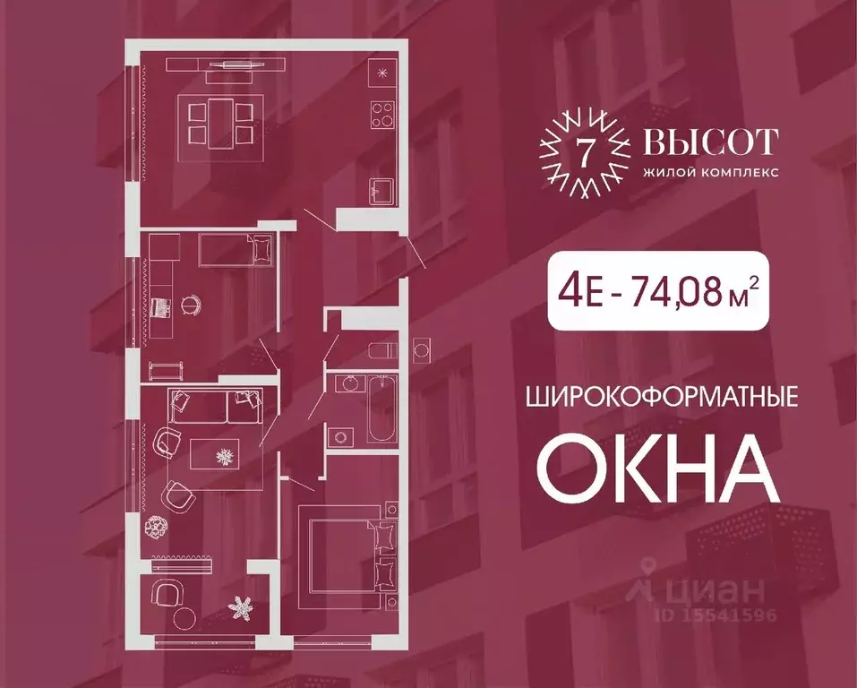 4-к кв. Кемеровская область, Кемерово ул. Дружбы, 10 (74.08 м) - Фото 0