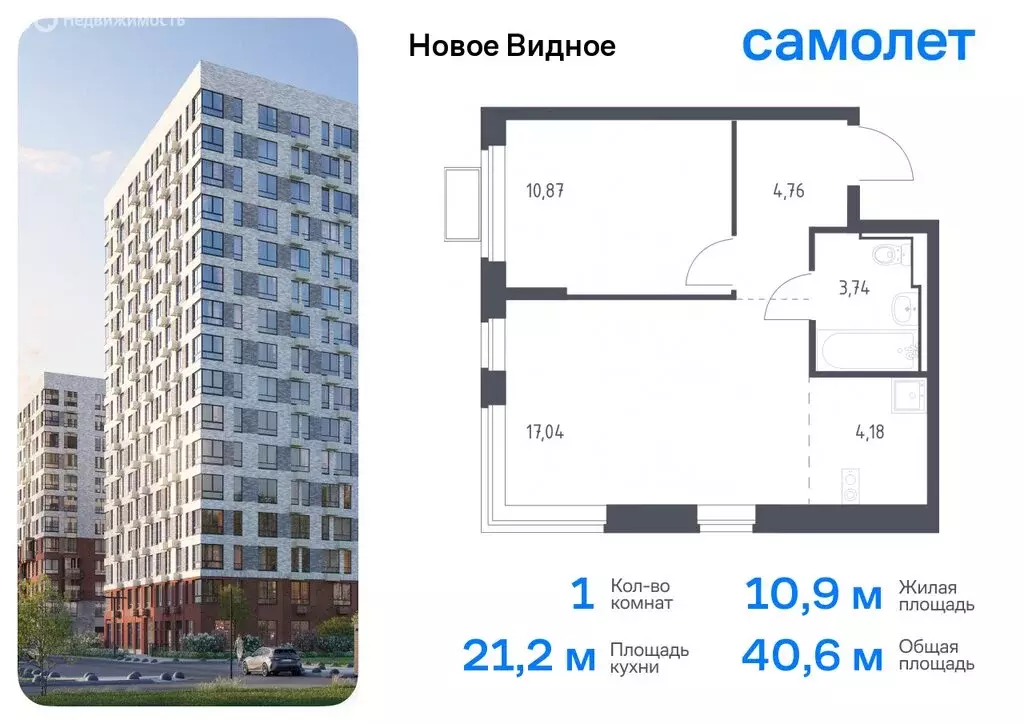 1-комнатная квартира: Ленинский городской округ, ЖК Новое Видное, 15 ... - Фото 0