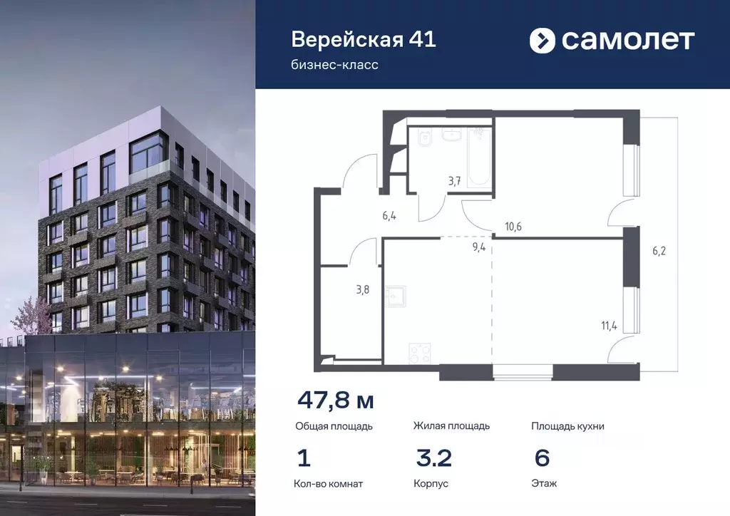 1-к кв. Москва Верейская 41 жилой комплекс (47.79 м) - Фото 0