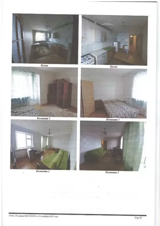 Свободной планировки кв. Нижегородская область, с. Дивеево ул. ... - Фото 0