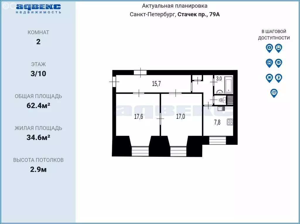 2-комнатная квартира: Санкт-Петербург, проспект Стачек, 79 (62.4 м) - Фото 2