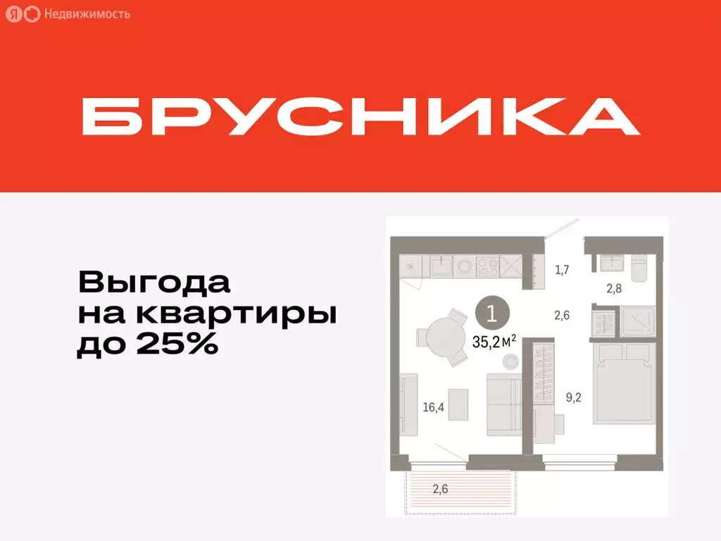 1-комнатная квартира: Тюмень, Мысовская улица, 26к2 (35.23 м) - Фото 0