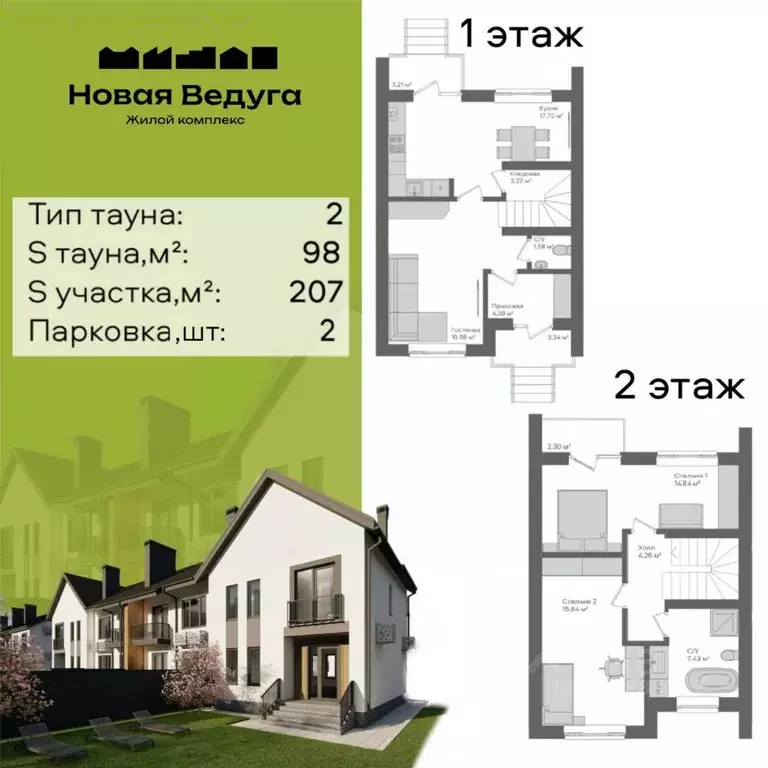 Таунхаус в Воронежская область, Семилукский район, Губаревское с/пос, ... - Фото 2