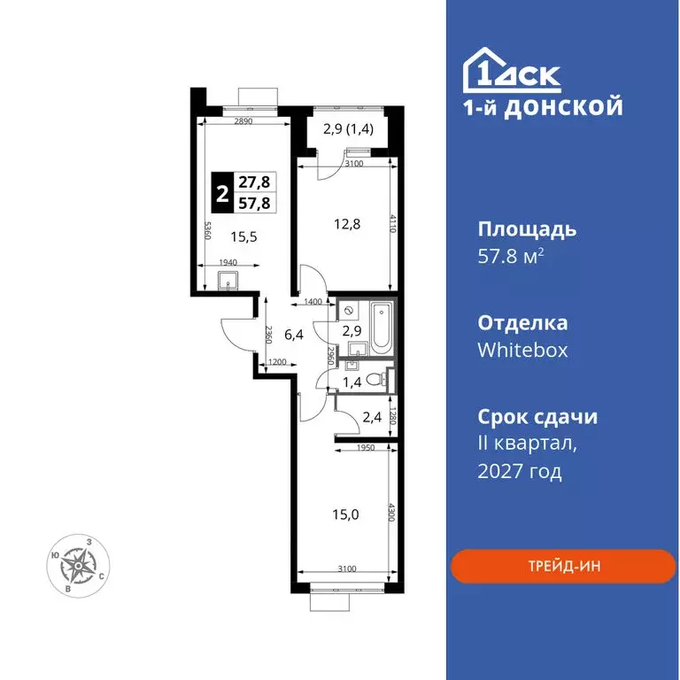 2-комнатная квартира: деревня Сапроново, ЖК 1-й Донской, 3 (57.8 м) - Фото 0