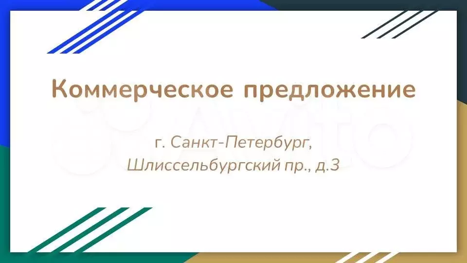 Свободного назначения, 38.6 м - Фото 1