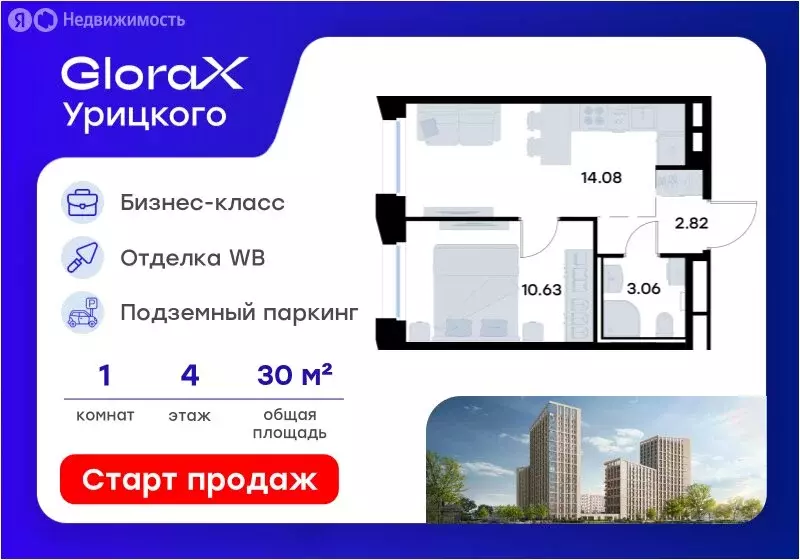 1-комнатная квартира: Казань, Московский район (30.59 м) - Фото 1