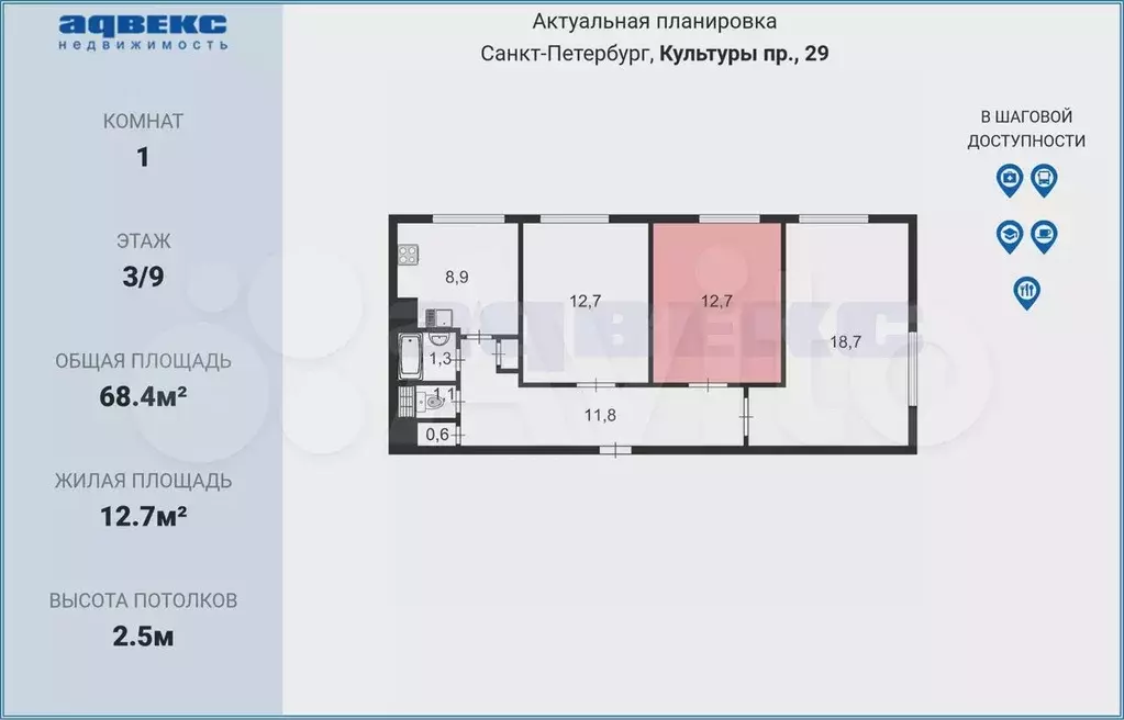 Комната 12,7 м в 3-к., 3/9 эт. - Фото 1