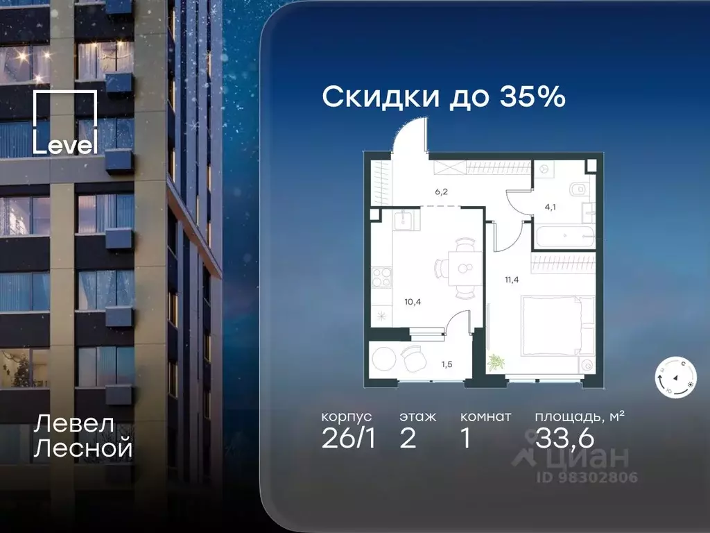 1-к кв. Московская область, Красногорск городской округ, Отрадное пгт ... - Фото 1