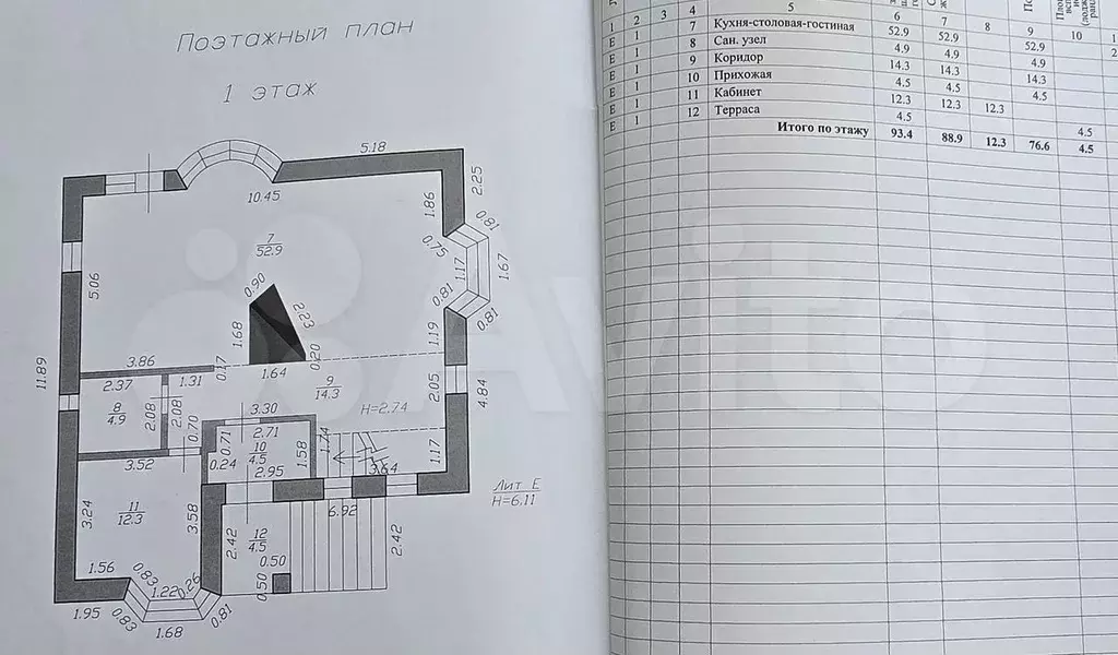 Коттедж 234 м на участке 5,8 сот. - Фото 1
