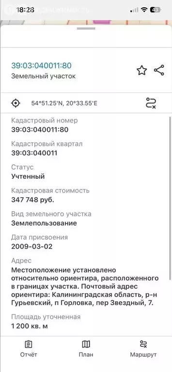 Участок в посёлок Заозерье, Звёздный переулок (12 м) - Фото 1