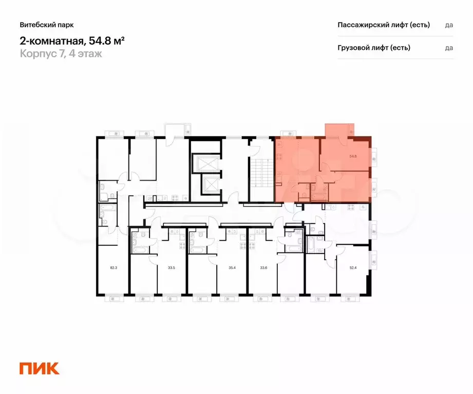 2-к. квартира, 54,8 м, 4/12 эт. - Фото 1