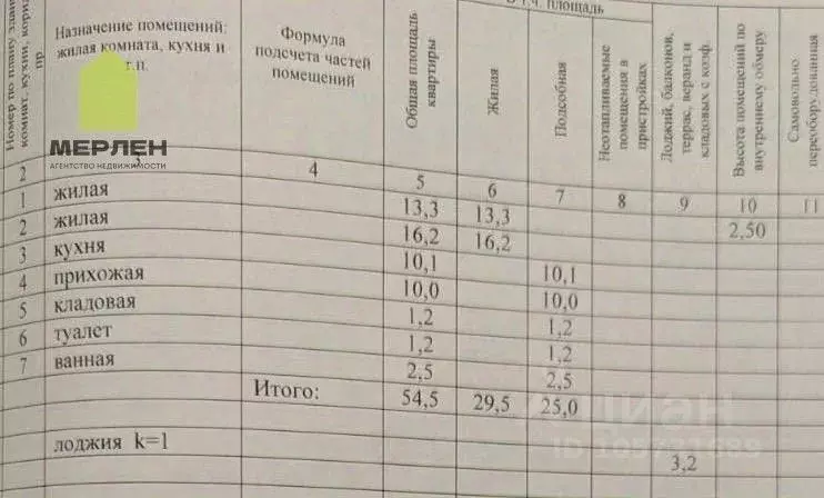 2-к кв. Калужская область, Калуга ул. Кибальчича, 11 (54.5 м) - Фото 0