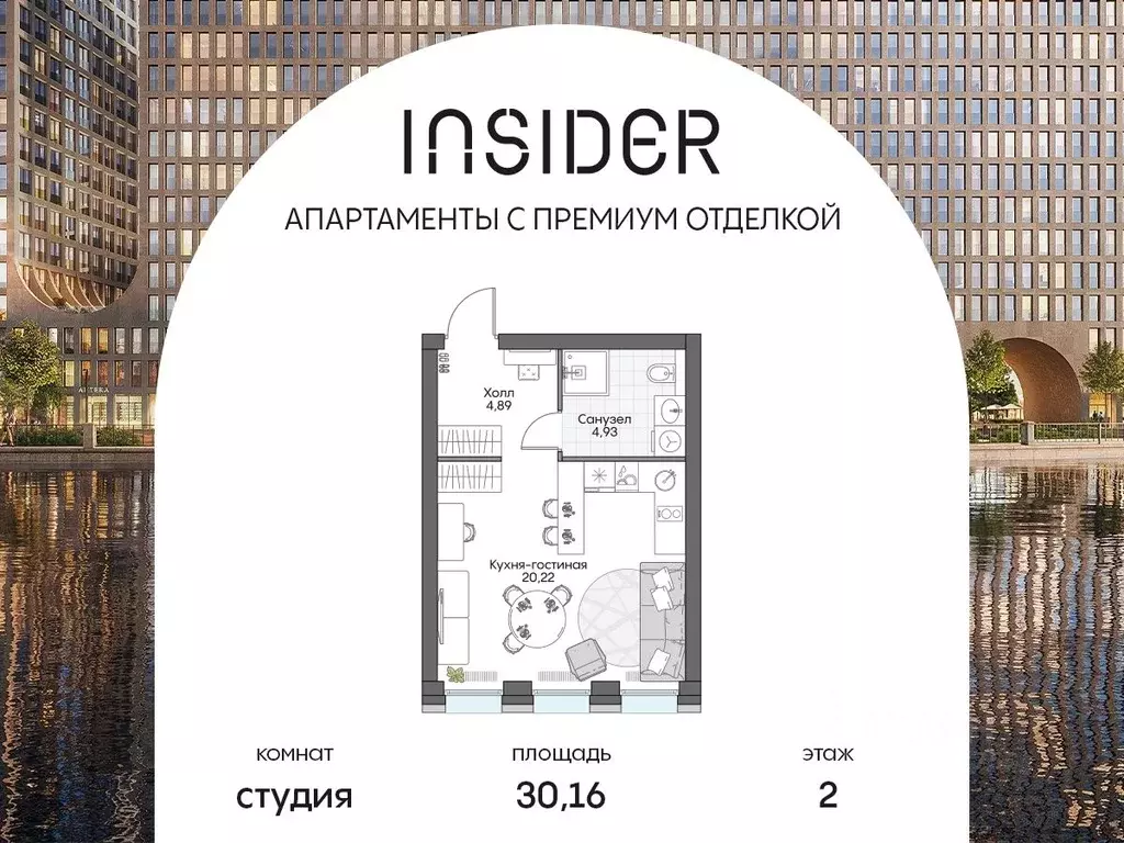 Студия Москва Апартаментов Инсайдер комплекс,  (30.16 м) - Фото 0