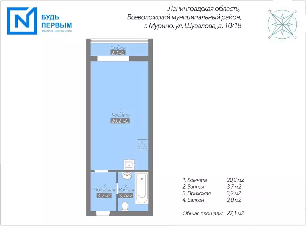 Студия Ленинградская область, Мурино Всеволожский район, ул. Шувалова, ... - Фото 0