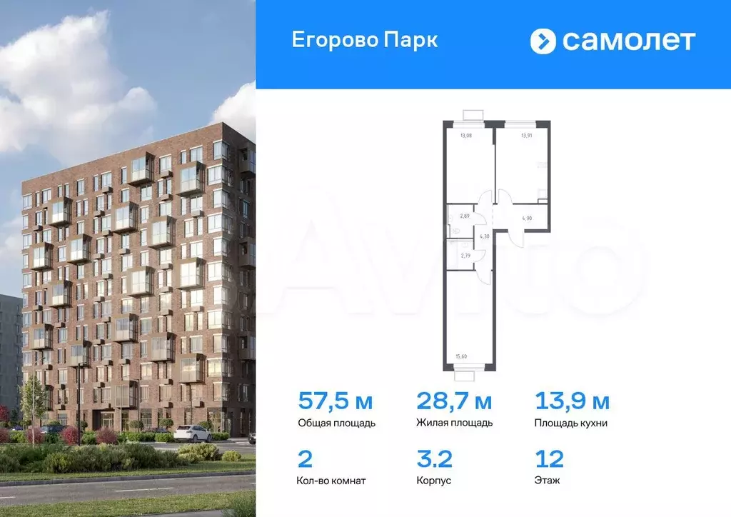 2-к. квартира, 57,5 м, 12/12 эт. - Фото 0