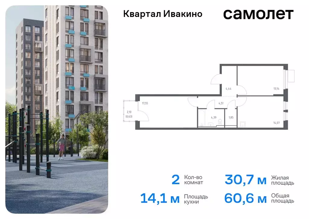 2-к кв. Московская область, Химки Клязьма-Старбеево мкр, Ивакино кв-л, ... - Фото 0